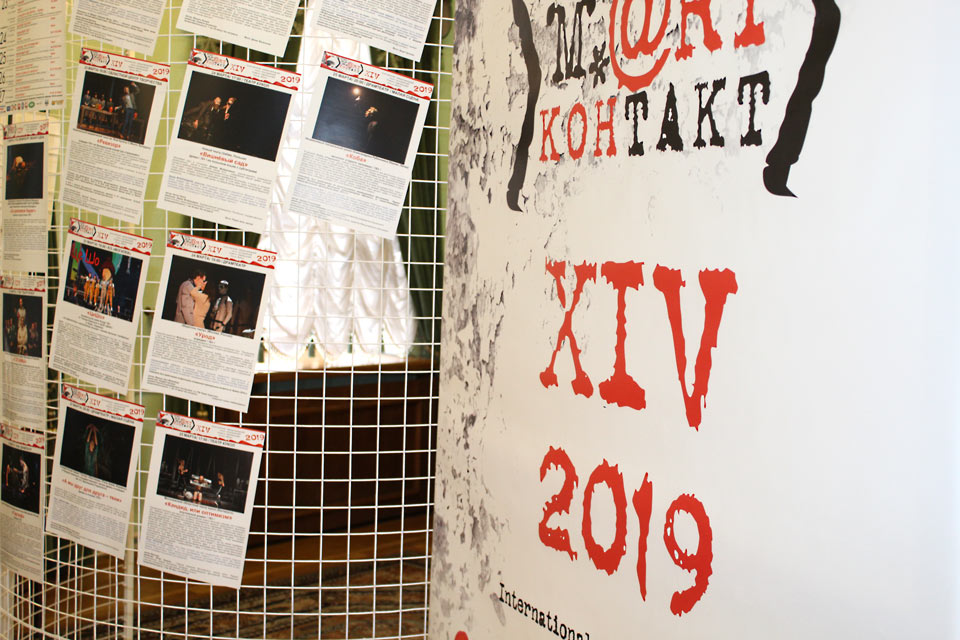 Продажа билетов на спектакли театрального форума «Март-контакт» стартует 15 января