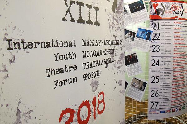 На спектакли театрального форума «Март-контакт-2018» еще можно купить билеты