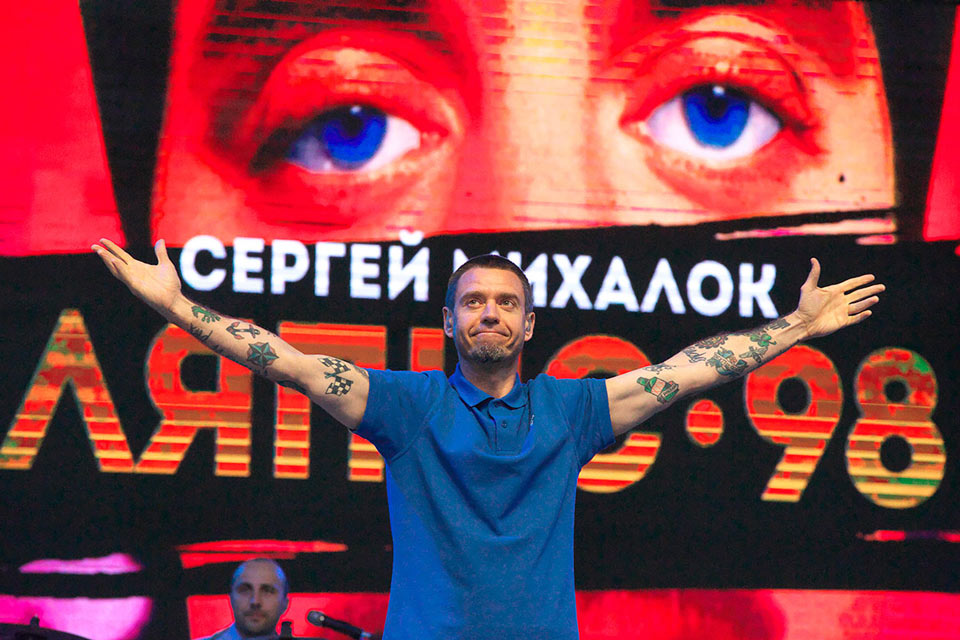 Сергей Михалок с проектом «Ляпис 98» выступит в Быхове