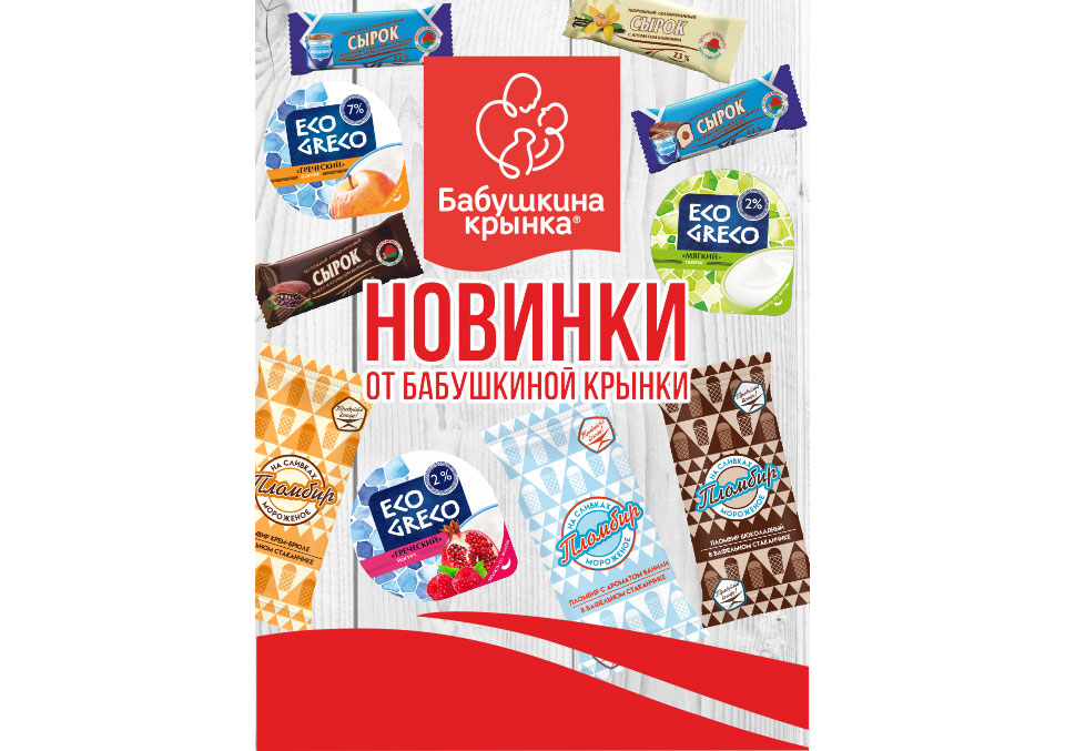 «Бабушкина крынка» – все можно сделать лучше, чем делалось до сих пор