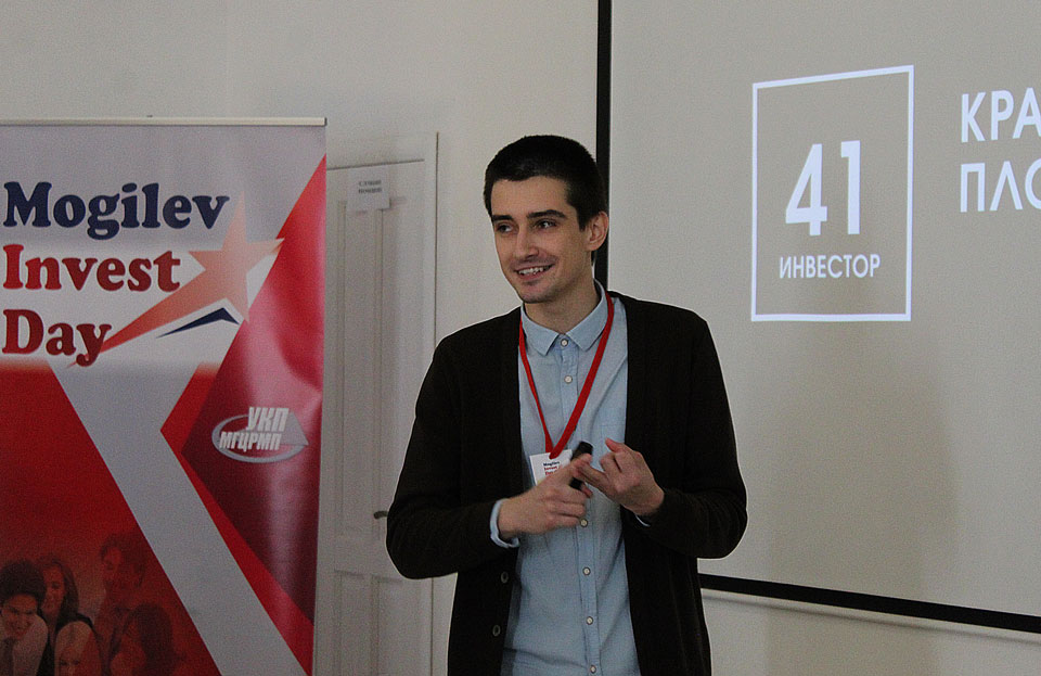 Определены победители стартап-форума Mogilev Invest Day. Фото