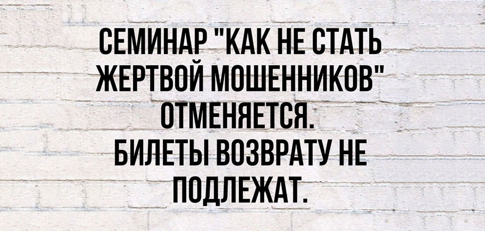 Безотказные предложения