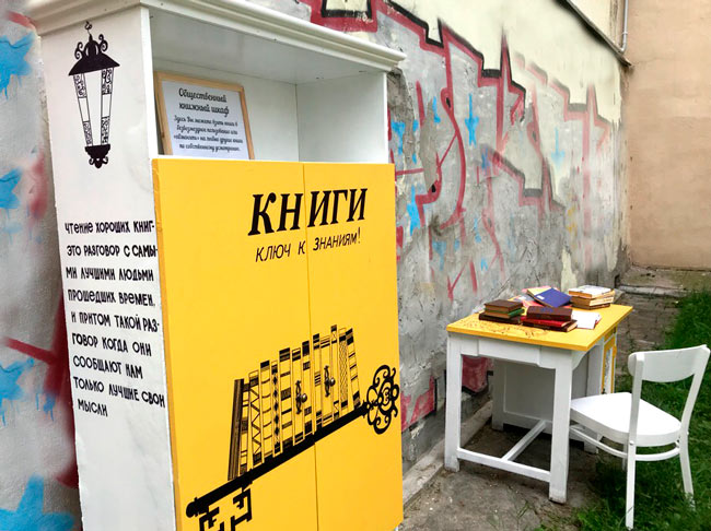 Общественный книжный шкаф появился во дворе на Ленинской