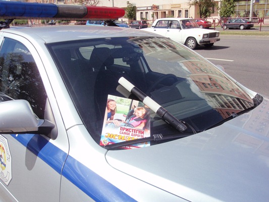 Единый день безопасности дорожного движения под девизом «Пристегнись к безопасности!» пройдет 29 июня