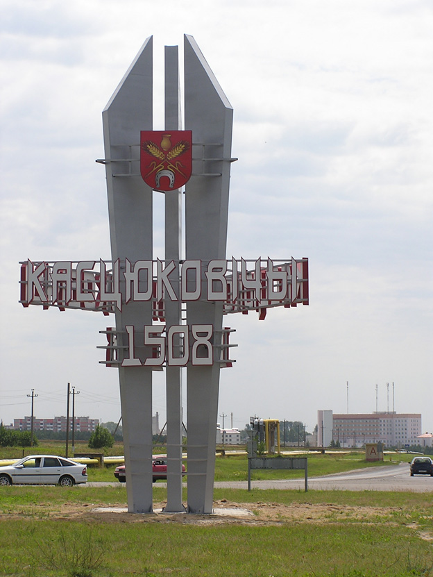 Костюковичи отпразднуют в конце сентября 510-летие