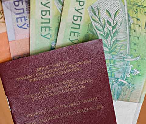 Досрочная выплата пенсий началась в Могилевской области 5 ноября