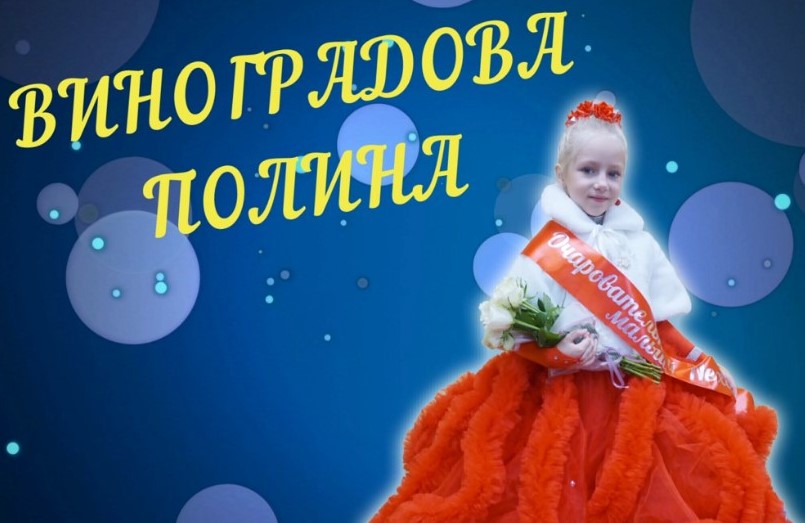 «Очаровательного малыша» выбрали в Могилеве