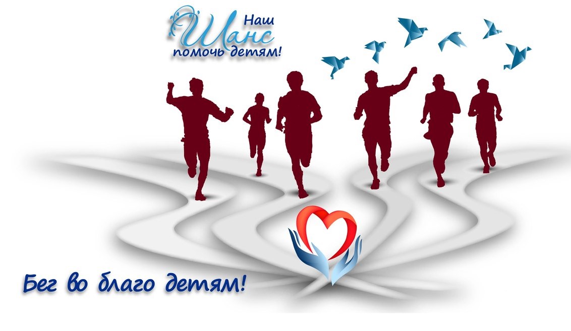 Благотворительный марафон в помощь детям с онкологией пройдет на Дубровенке