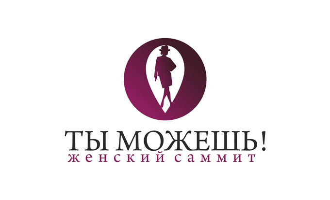Региональный формат женского саммита «Ты можешь!» пройдет в Могилеве 15 февраля