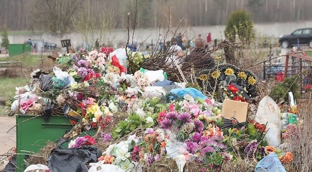 Около миллиона искусственных цветов вывозят на полигоны ТКО после Радуницы