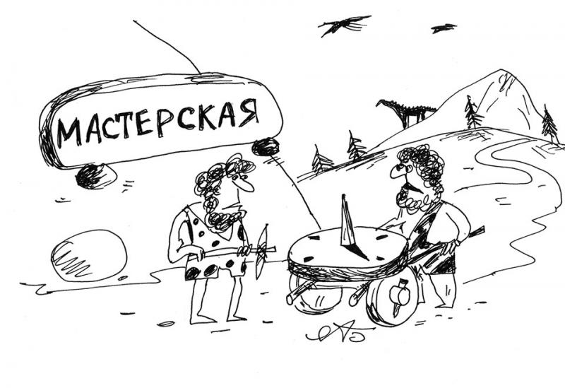 Карикатура 10.06.2019