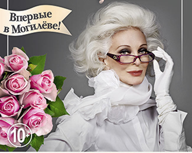 Конкурс «Супербабушка» пройдет в Могилеве
