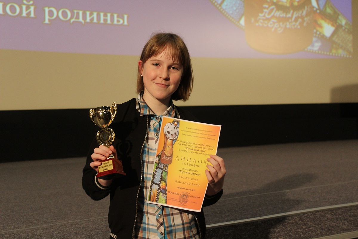 Кинофестиваль короткометражных фильмов прошел в Бобруйске