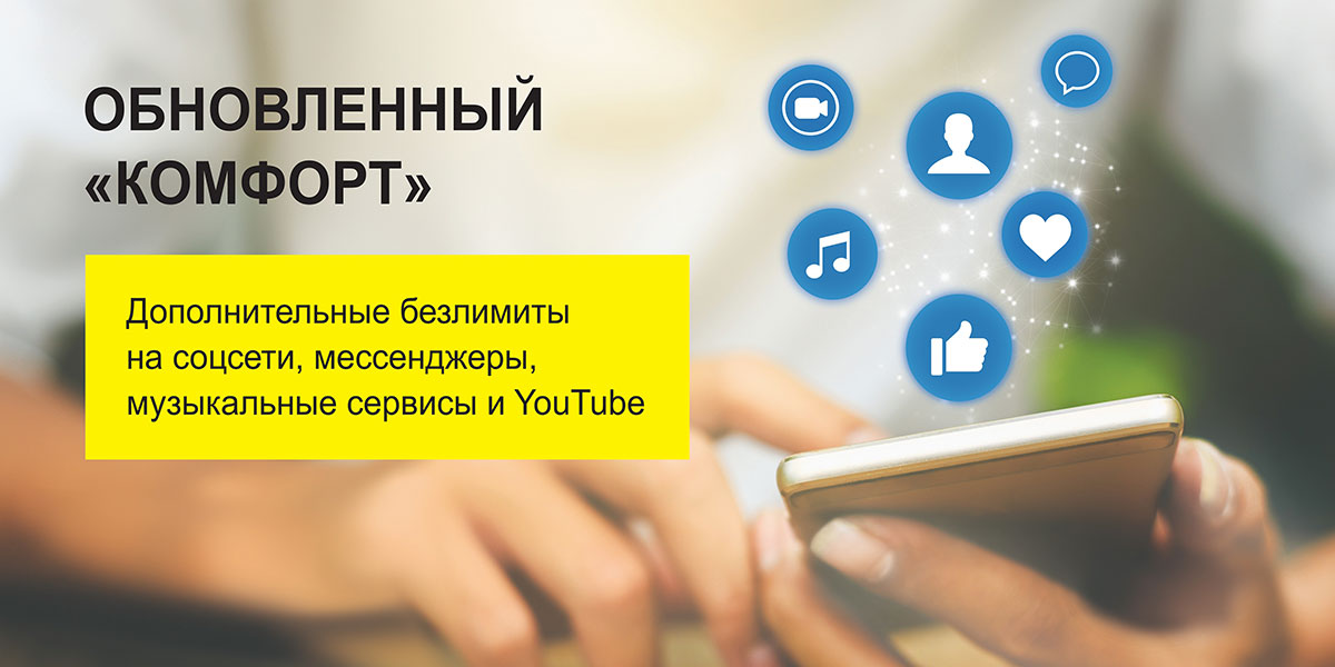Жизнь в сети: изучаем мобильные привычки могилевчан