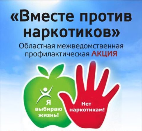 Почти 900 потребителей наркотических средств состоят под наблюдением в Могилевской области по состоянию на 1 января 2018 года