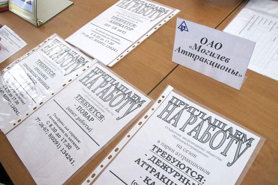 «Мини-ярмарка» вакансий сезонных работ пройдет в Могилеве