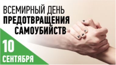 Около 50 человек обратились с начала года на «телефон доверия» психиатрической облбольницы с суицидальными мыслями