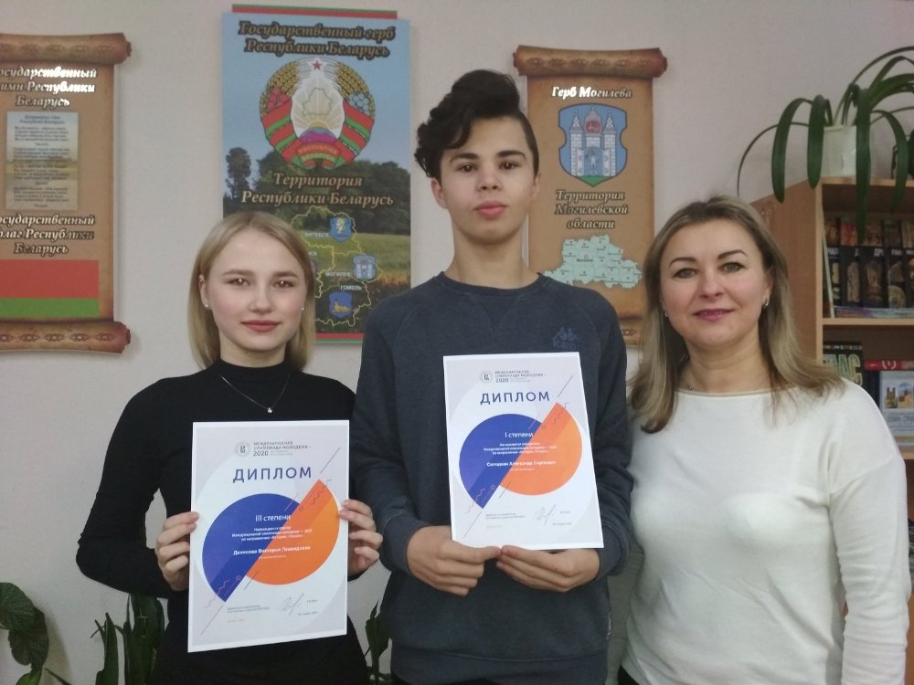 Школьники из Могилева стали победителями Международной олимпиады молодежи