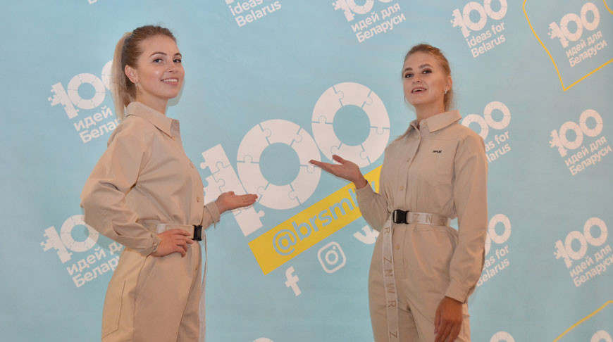 Имена финалистов конкурса "100 идей для Беларуси" станут известны 26 декабря