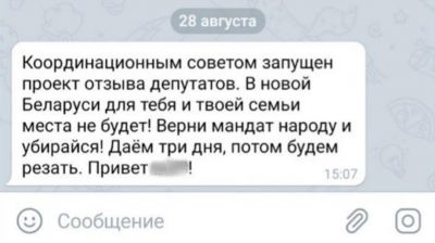Если не сдашь мандат - будем резать: депутату Палаты представителей угрожают физической расправой