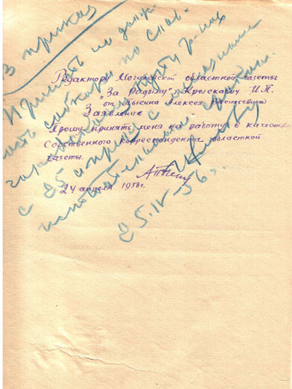 Фонды Кличевского краеведческого музея пополнились ценным экспонатом