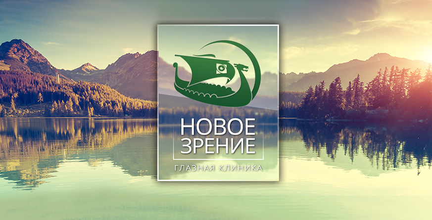 Тренды офтальмохирургии 2020 в Медицинским центре «Новое зрение-Могилев»