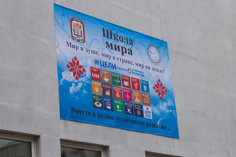 В Горках появилась "Школа мира"