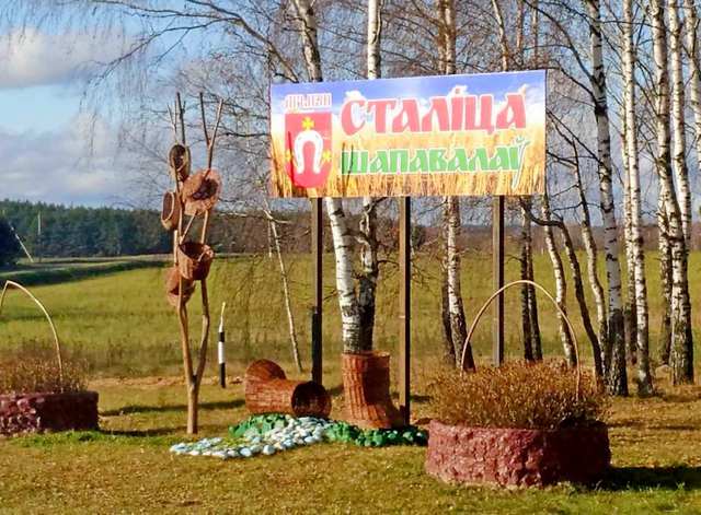 В Дрибине появился арт-объект —  «Дрыбін — сталіца шапавалаў»