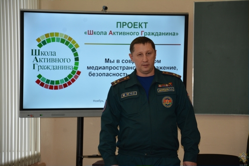 Начальник областного управления МЧС рассказал школьникам о безопасности