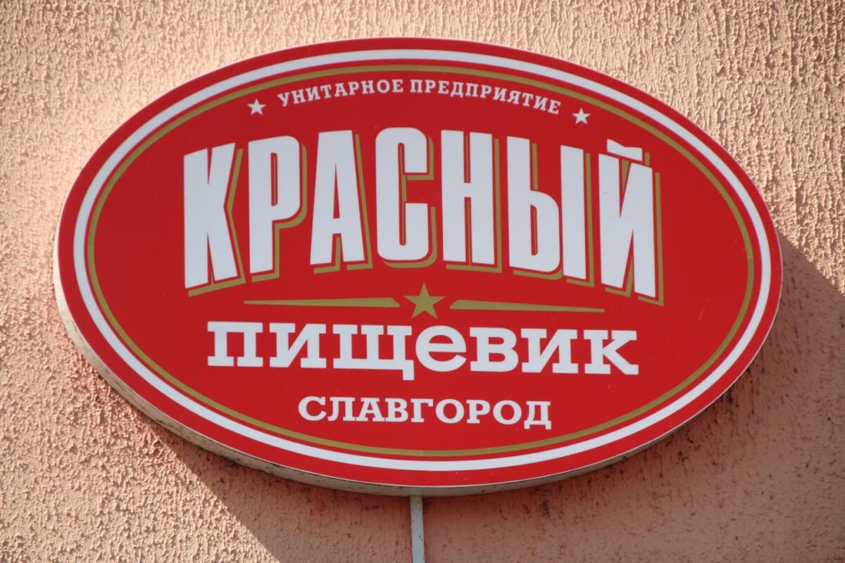 «Красный пищевик» запустит новую мармеладную линию