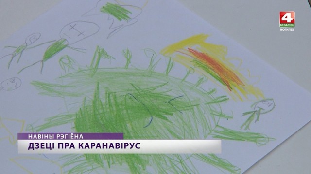 Дети в одном из чаусских детских садов нарисовали коронавирус. Видео