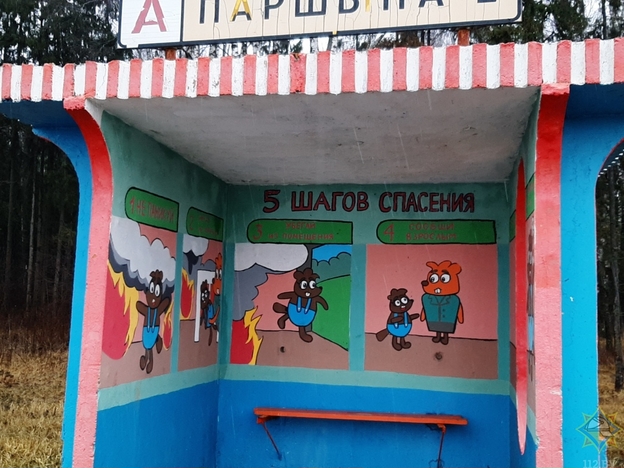 На остановке в Горецком районе появился рисунок от МЧС