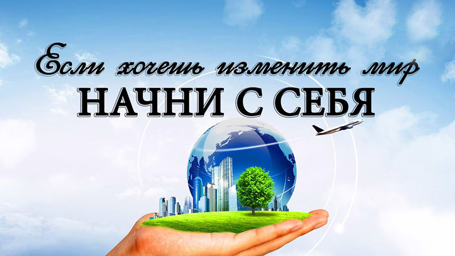 Будущее начинается сегодня