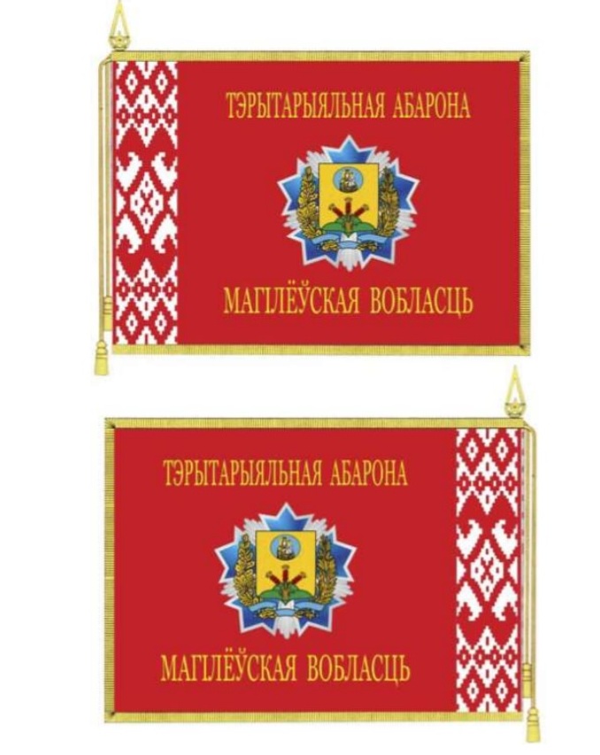 Учреждено знамя территориальной обороны Могилевской области