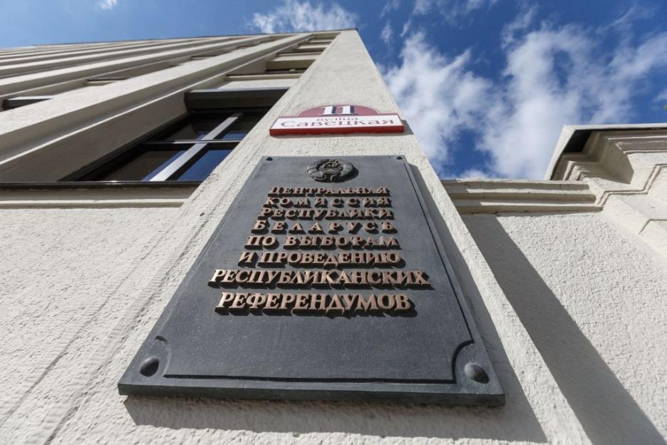 ЦИК сообщил, кто зарегистрирован кандидатом в президенты Беларуси