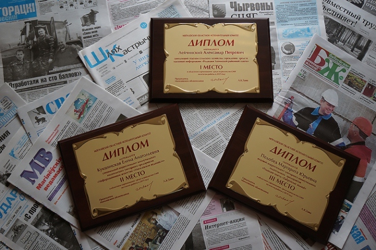 5 мая - День печати: итоги соревнования среди государственных СМИ