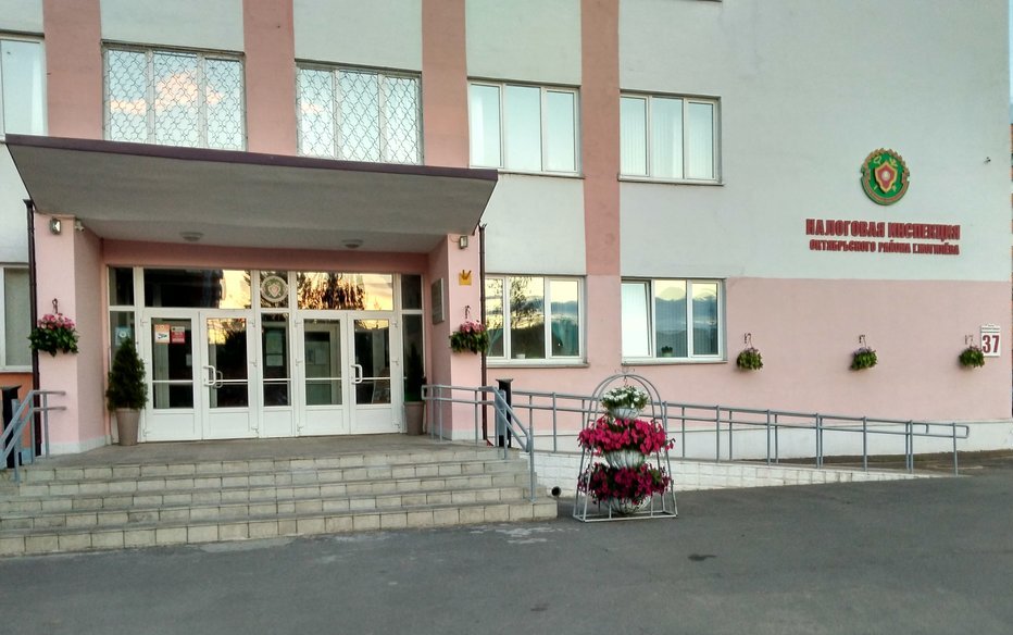 День открытых дверей по вопросу уплаты налогов проводит ИМНС по Октябрьскому району Могилева 8 сентября