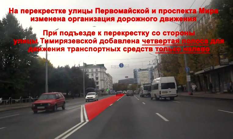 Изменения в организации дорожного движения на перекрестке Первомайской и Мира произошли в Могилеве. Видео