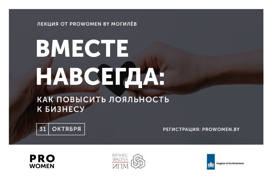 Как построить успешные отношения с новыми и существующими клиентами