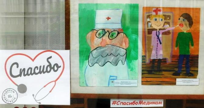 Выставка рисунков #СпасибоМедикам открылась в окнах могилевской библиотеки