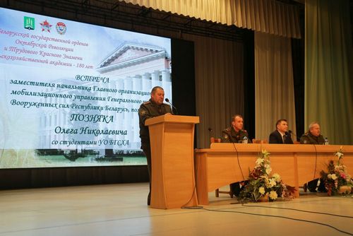 О  проекте, предусматривающем возможность пройти службу в резерве в период обучения, проинформировали студентов БГСХА