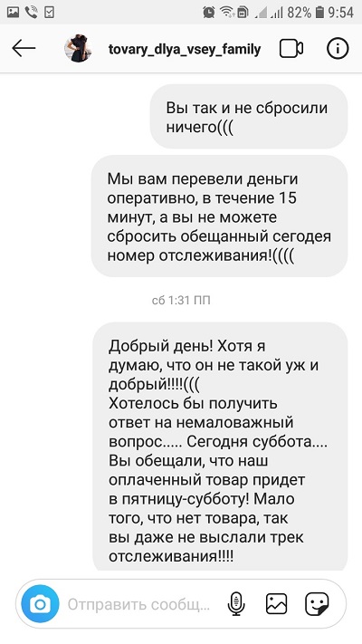 Минчанин продавал в интернете несуществующие товары, предоплату вносили и могилевчане