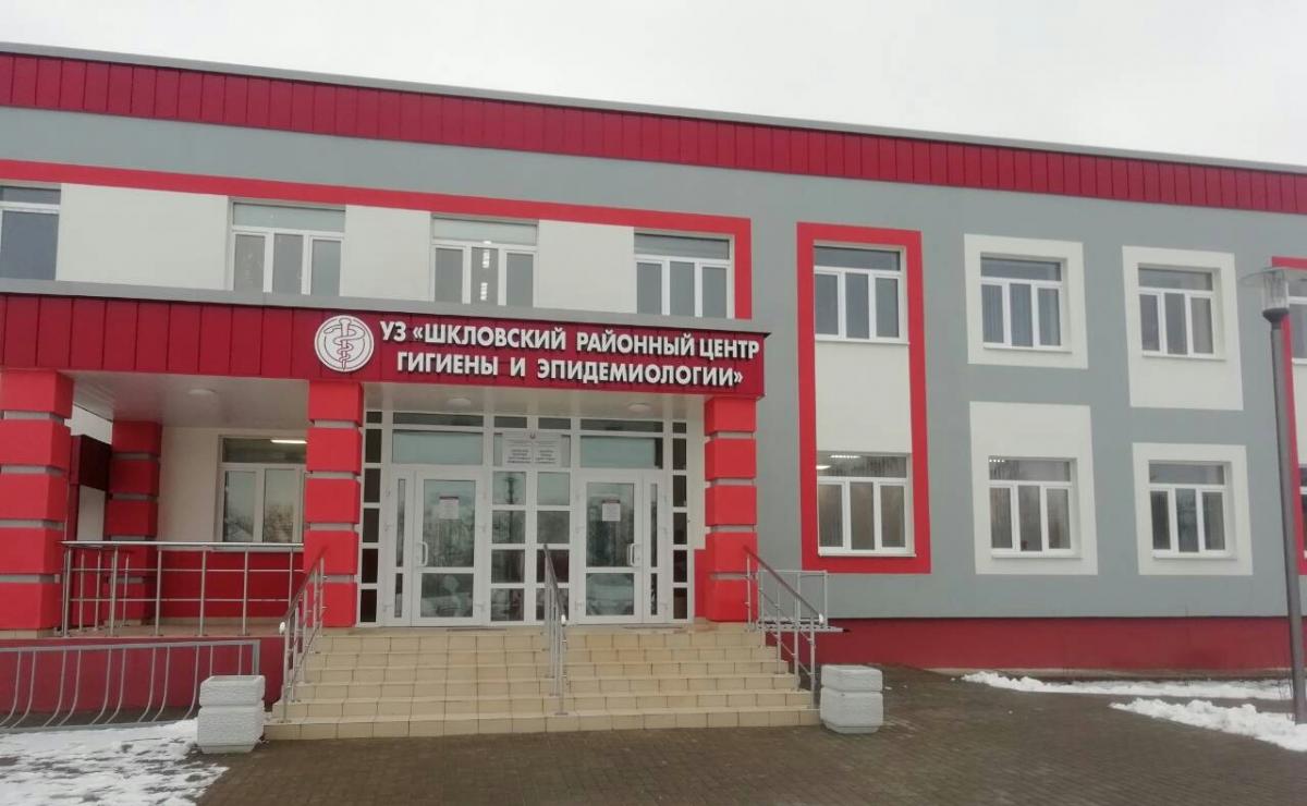 Обновленное здание Шкловского районного центра гигиены и эпидемиологии торжественно откроют 3 февраля