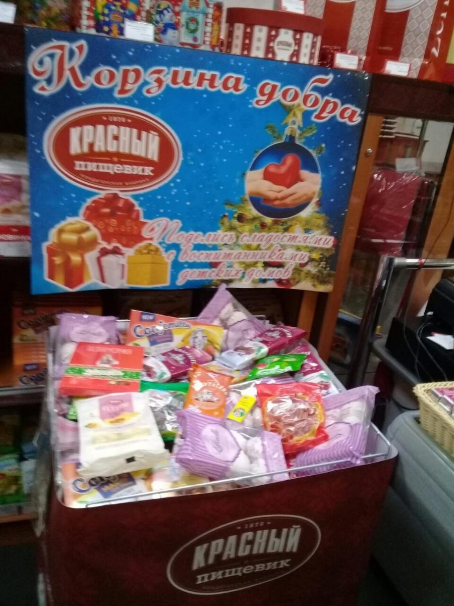 Корзина добра: «Красный пищевик» проводит благотворительную акцию