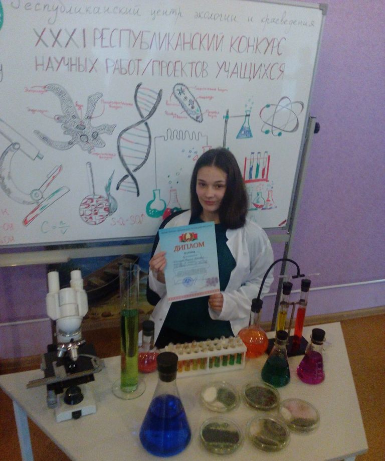 Одиннадцатиклассница из Могилева в числе победителей Республиканского конкурса научных биолого-экологических работ