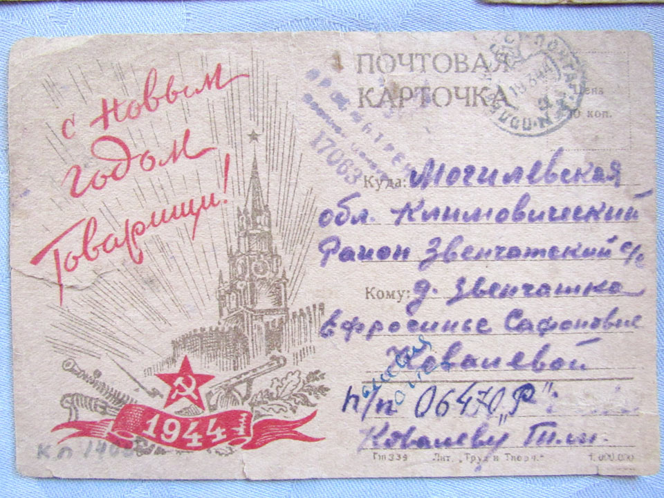 В Климовичском  районном  краеведческом  музее  работает выставка  «Письма с фронта»