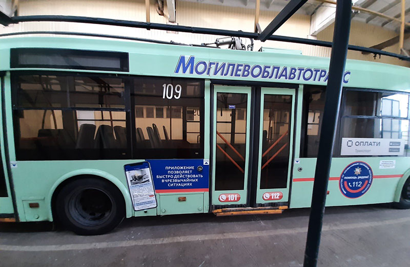 В Могилеве появился брендированный троллейбус МЧС