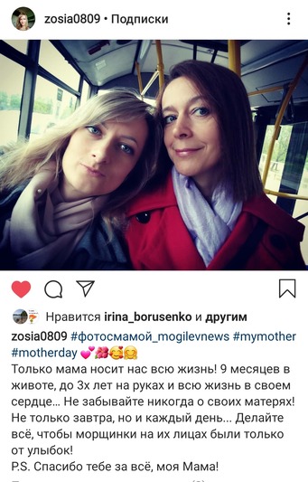 Посмотрите, какие поздравления для своих мам оставили наши подписчики в Instagram