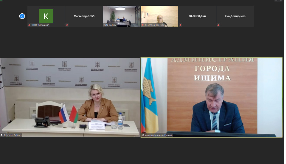 Бизнес-встреча городов-побратимов Ишим и Бобруйск состоялась онлайн