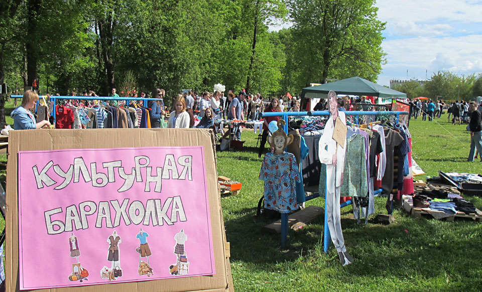 Площадка для бесплатного обмена вещами будет работать в Могилеве 27 сентября